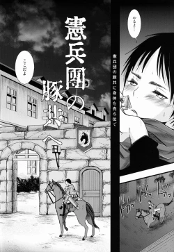 Page 5 of Katou Chakichidomoe