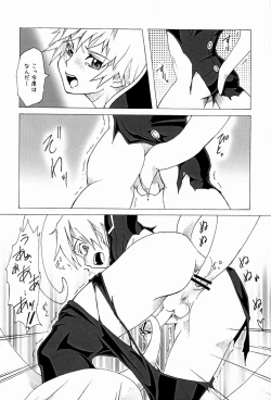 Page 14 of Trauma Maker