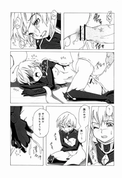 Page 19 of Trauma Maker