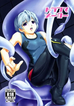 Page 1 of Trauma Maker