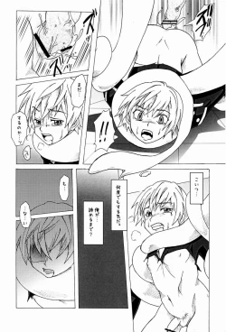 Page 24 of Trauma Maker