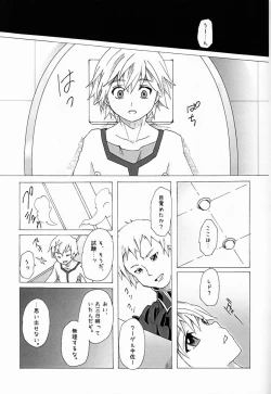 Page 32 of Trauma Maker