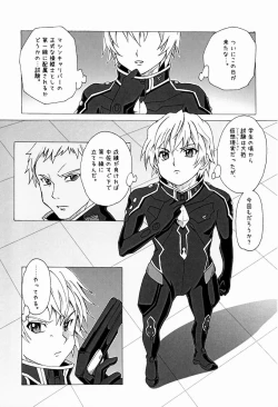 Page 4 of Trauma Maker