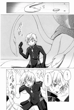 Page 7 of Trauma Maker