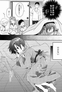 Page 11 of Shoutou-go Hisho Note