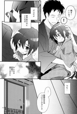Page 23 of Shoutou-go Hisho Note