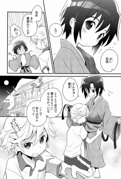 Page 3 of Shoutou-go Hisho Note