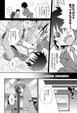 Page 7 of Shoutou-go Hisho Note