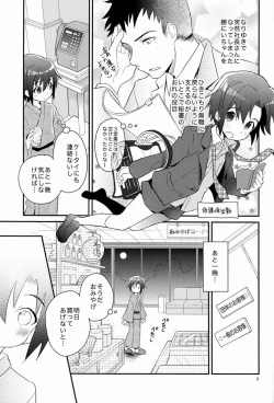 Page 8 of Shoutou-go Hisho Note