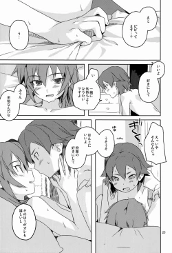 Page 24 of Hito ni wa Soute