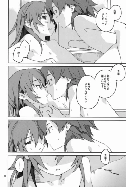 Page 35 of Hito ni wa Soute