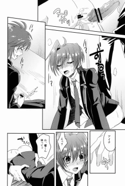 Page 23 of Kai-kun to Boku no Himitsu