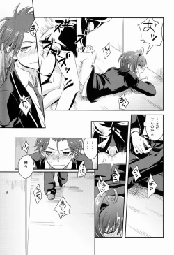 Page 24 of Kai-kun to Boku no Himitsu