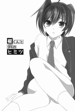 Page 2 of Kai-kun to Boku no Himitsu