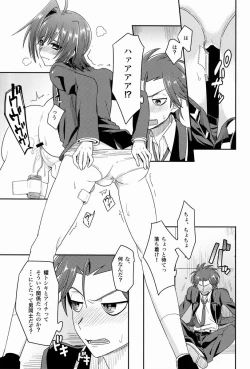 Page 8 of Kai-kun to Boku no Himitsu