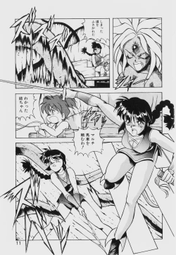 Page 10 of Dragon Pink THE SECRET POWER