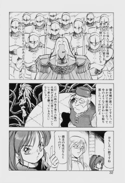 Page 31 of Dragon Pink THE SECRET POWER