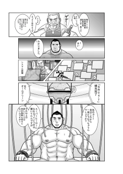 Page 11 of EROTIC HEROES G VOL.00