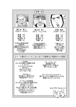 Page 2 of EROTIC HEROES G VOL.00