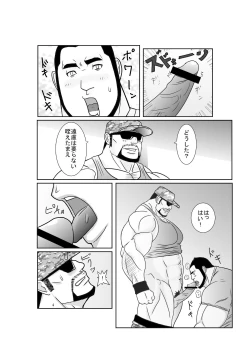 Page 6 of EROTIC HEROES G VOL.00