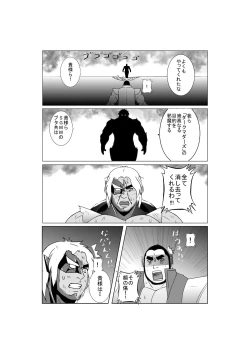 Page 19 of EROTIC HEROES G VOL.01