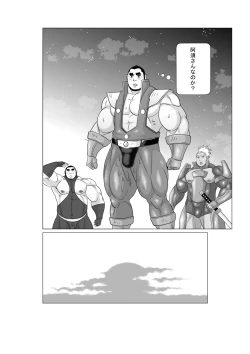 Page 21 of EROTIC HEROES G VOL.01