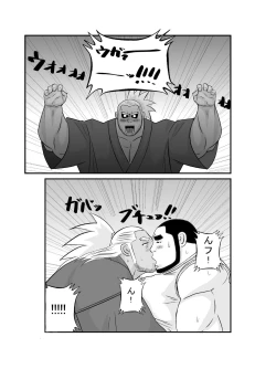 Page 26 of EROTIC HEROES G VOL.01