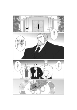 Page 8 of EROTIC HEROES G VOL.01