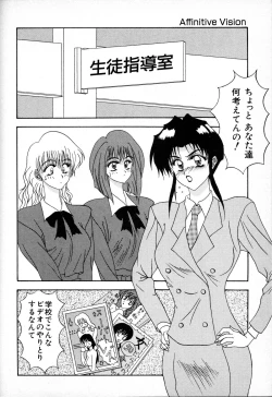 Page 2 of Affinitive Vision