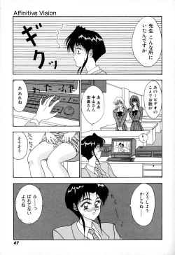 Page 9 of Affinitive Vision