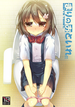 Download Mari no Otoire. - Mari's Toilet.