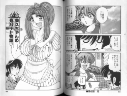 Page 43 of Asaichi De Yoroshiku 5