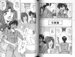 Page 49 of Asaichi De Yoroshiku 5