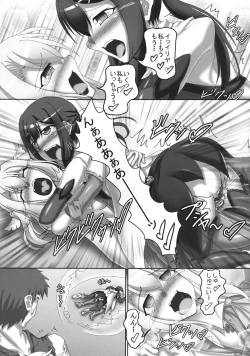 Page 17 of Magical Ruby chan no Seigi wo Daite Dekishi shiro!!