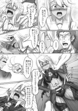 Page 7 of Magical Ruby chan no Seigi wo Daite Dekishi shiro!!