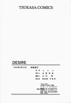 Page 173 of DESIRE