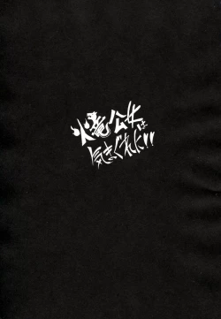 Page 2 of Karyuu Koujo wa Kimagure ni!!