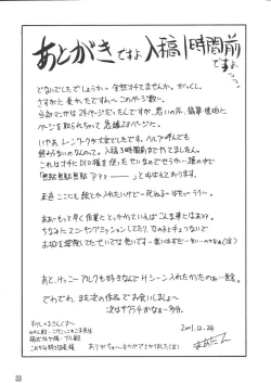 Page 32 of Momijiiro no Tsuki