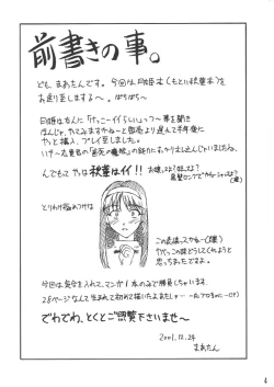 Page 3 of Momijiiro no Tsuki