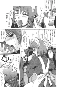 Page 8 of Momijiiro no Tsuki