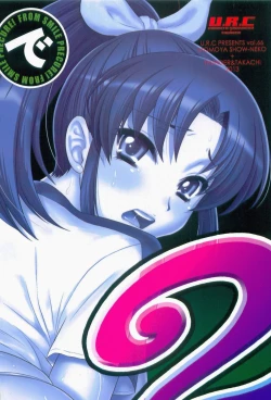 Page 2 of Nao-chan de Asobou 2