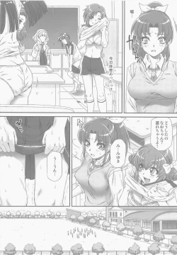 Page 7 of Nao-chan de Asobou 2