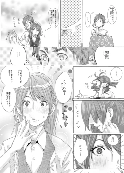 Page 5 of Kawamono Manga