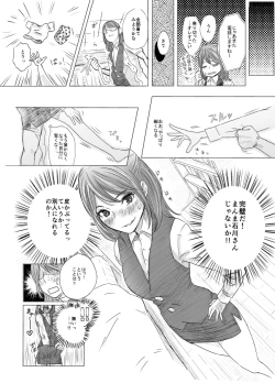 Page 7 of Kawamono Manga