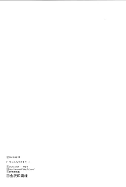 Page 38 of Valhallagatari