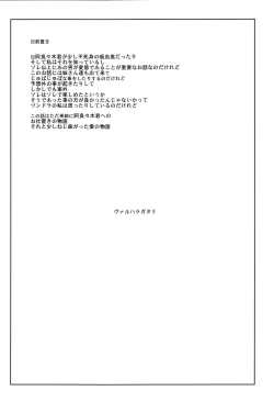 Page 4 of Valhallagatari