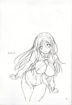 Page 32 of Koi Kan 3