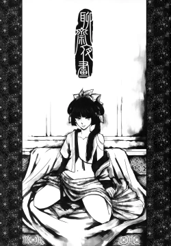 Page 2 of Wang Er-Xi ― Night Stories from a Chinese Studio