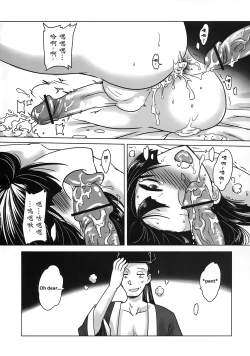 Page 39 of Wang Er-Xi ― Night Stories from a Chinese Studio