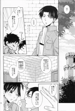 Page 10 of Heichou, Kore mo Shigoto Nano Deshouka?